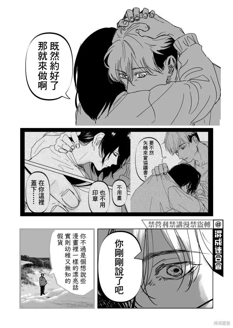 第17话 第35页