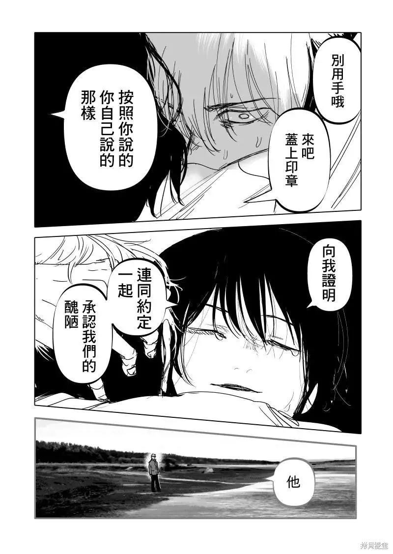 第17话 第36页