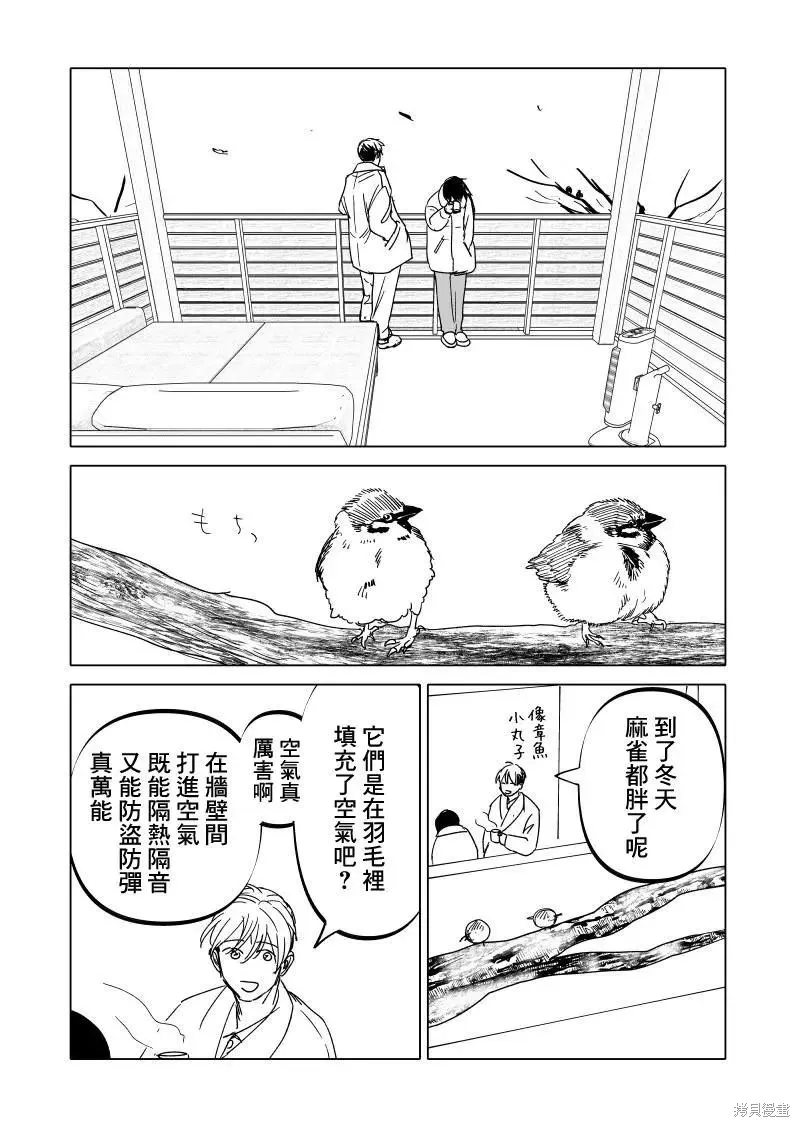 第17话 第38页