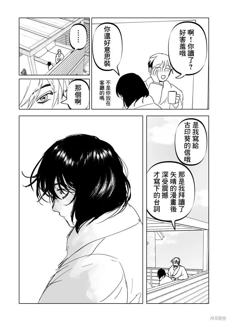 第17话 第40页