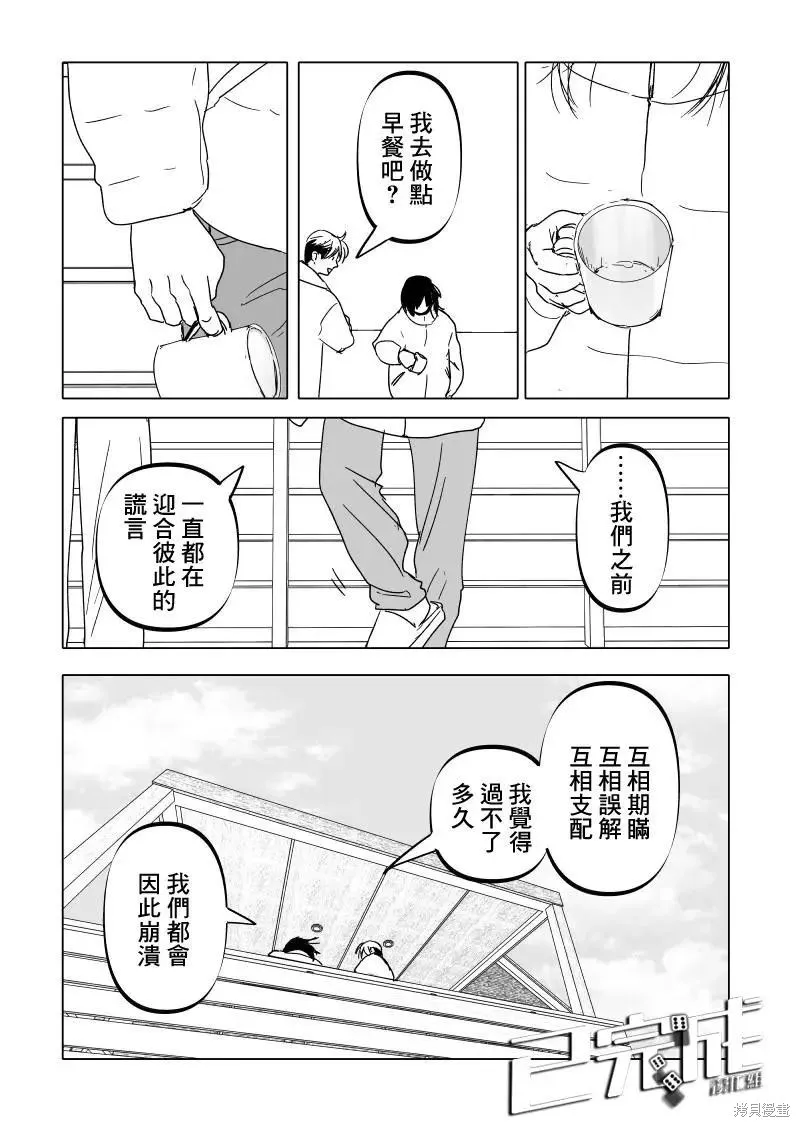 第17话 第41页