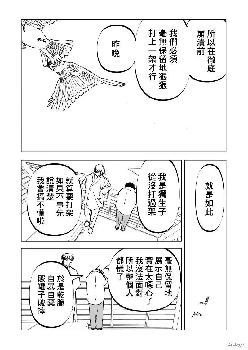 第17话 第42页