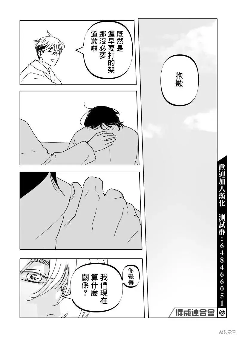 第17话 第43页