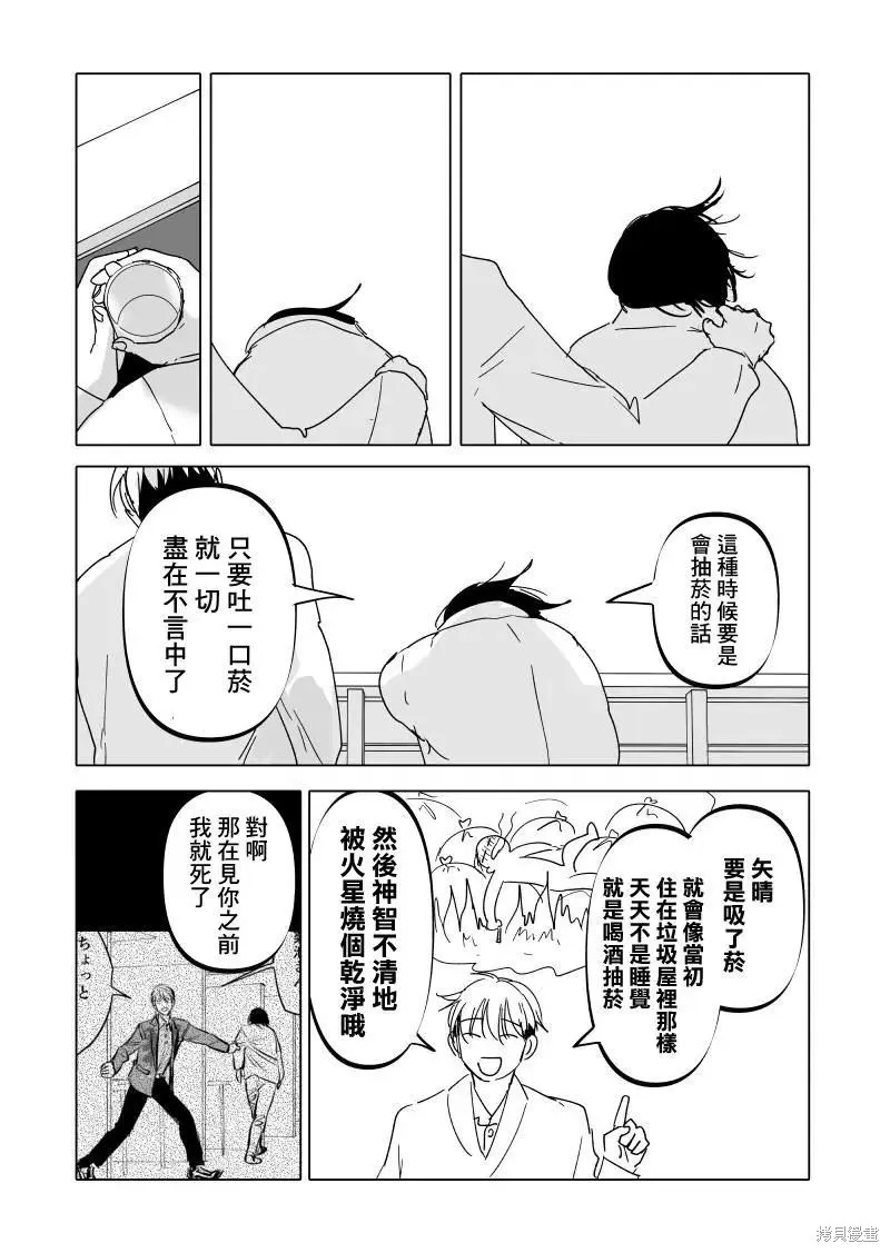 第17话 第44页