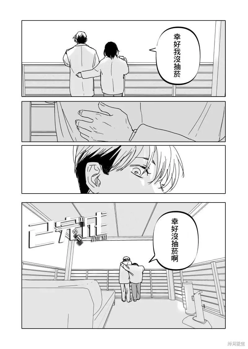 第17话 第45页