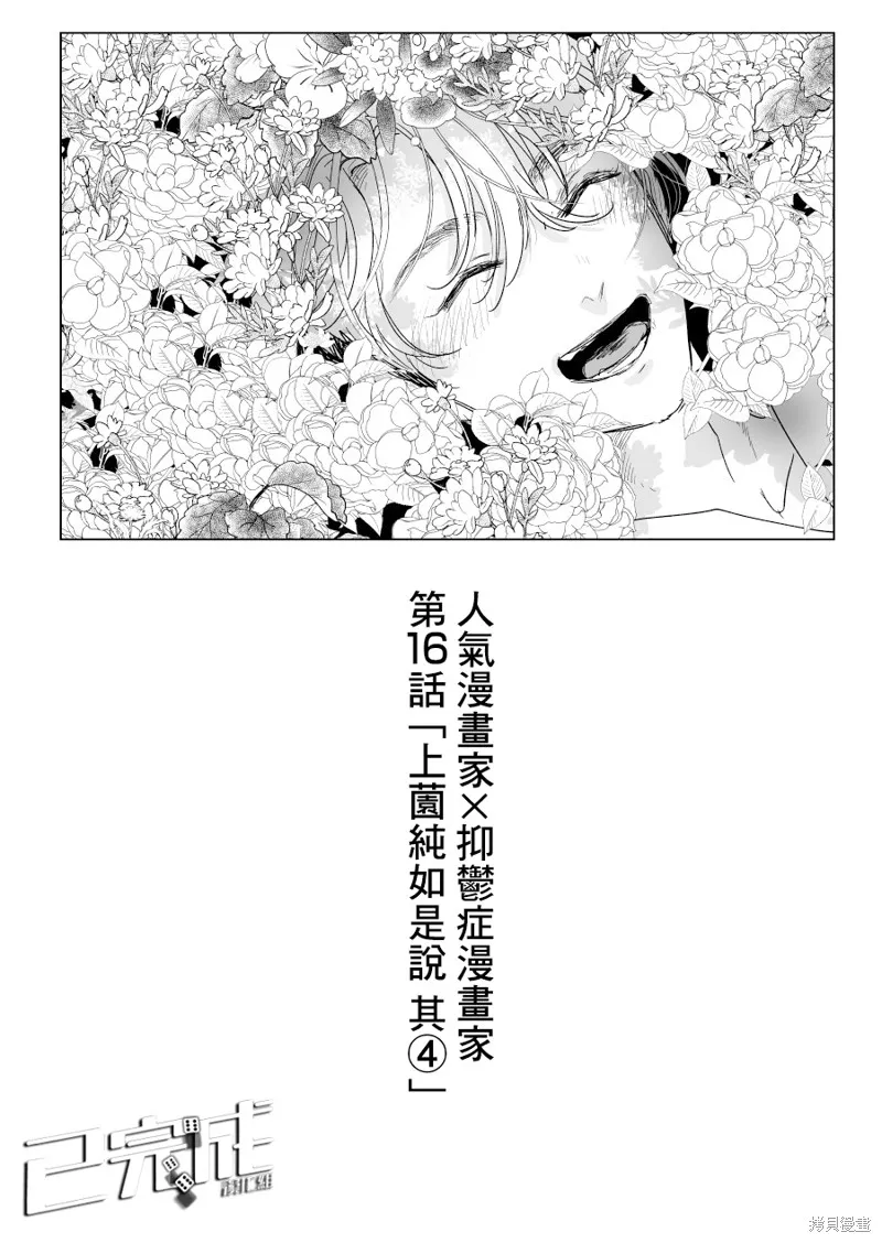 第16话 第1页