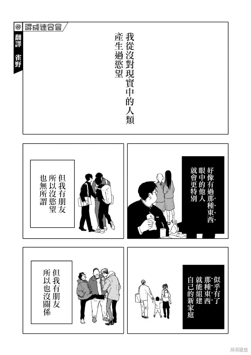第16话 第2页