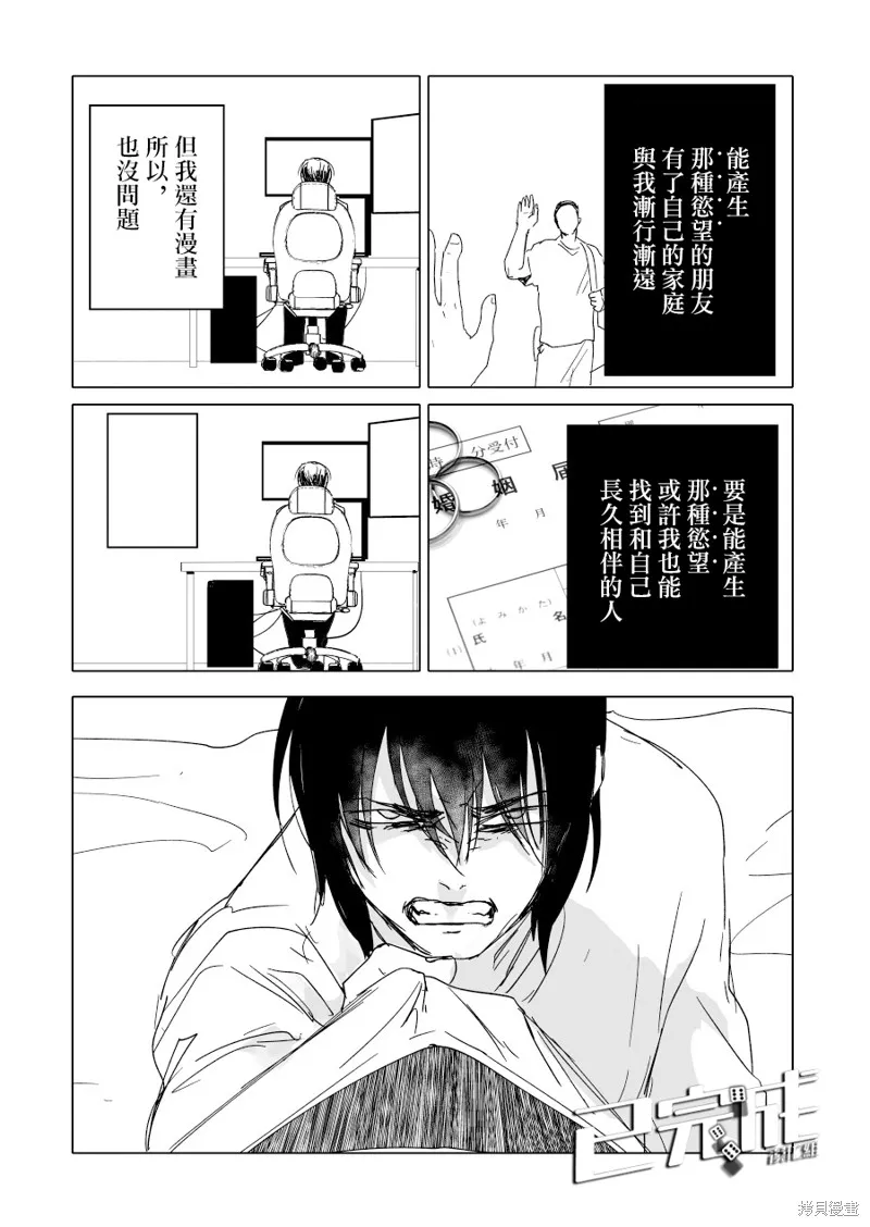 第16话 第3页