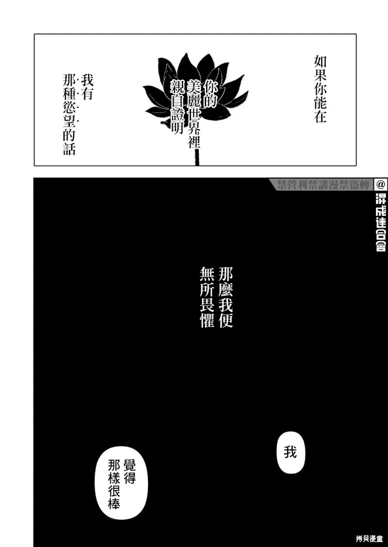 第16话 第4页