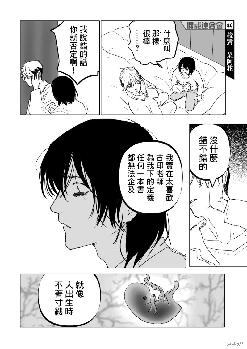 第16话 第6页