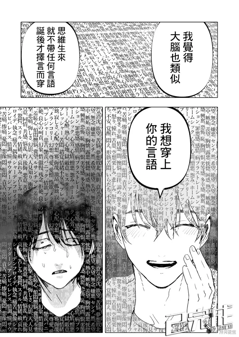 第16话 第7页