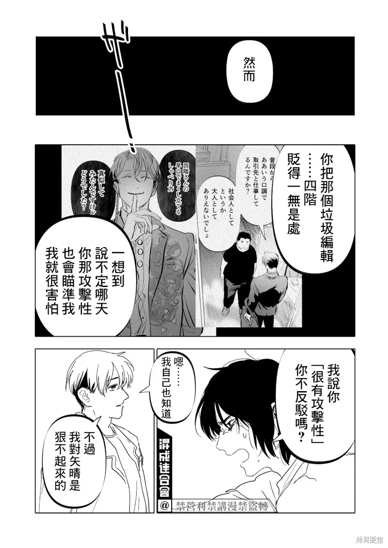 第16话 第10页