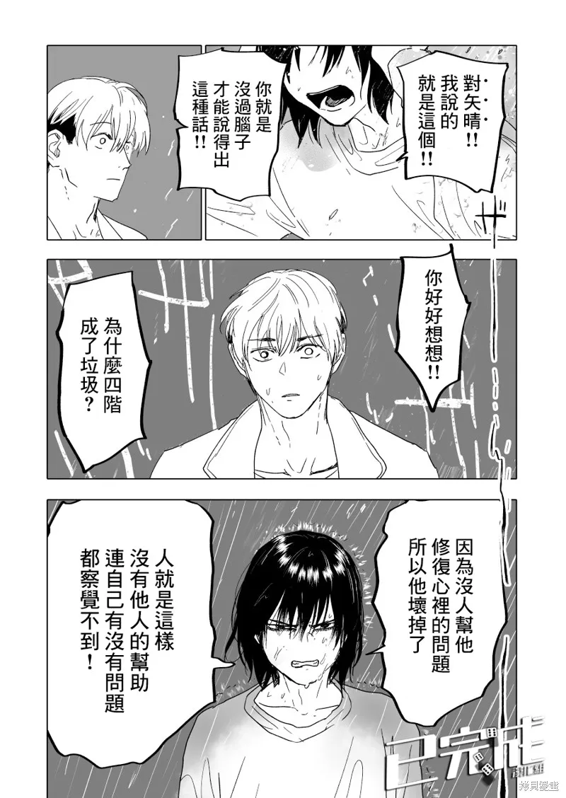 第16话 第11页