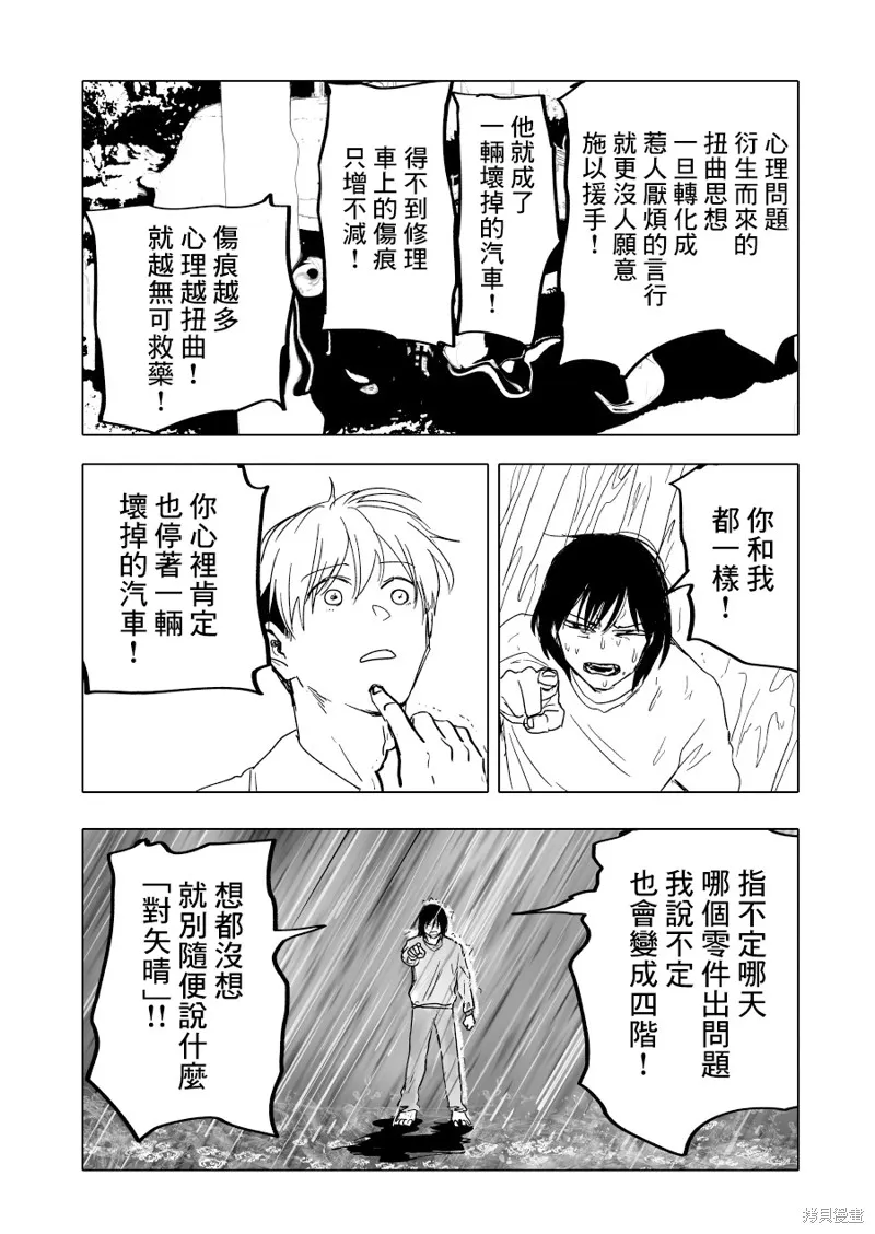 第16话 第12页