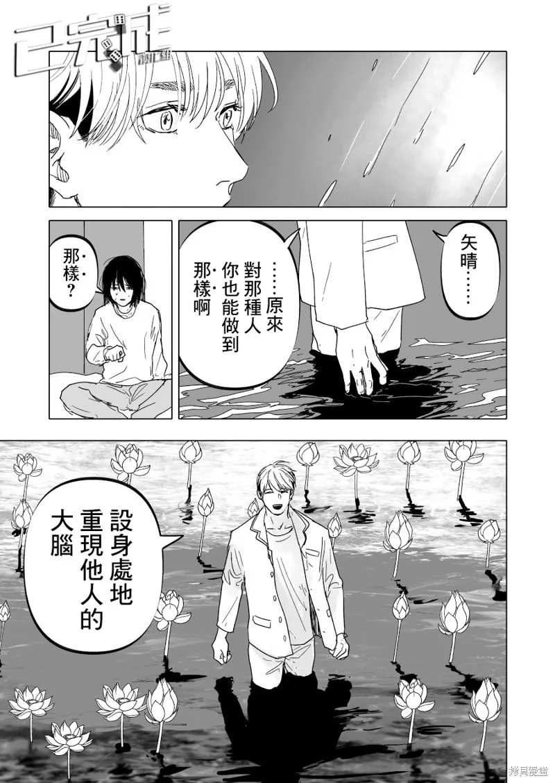第16话 第13页