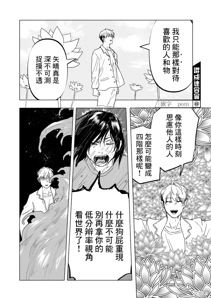 第16话 第14页