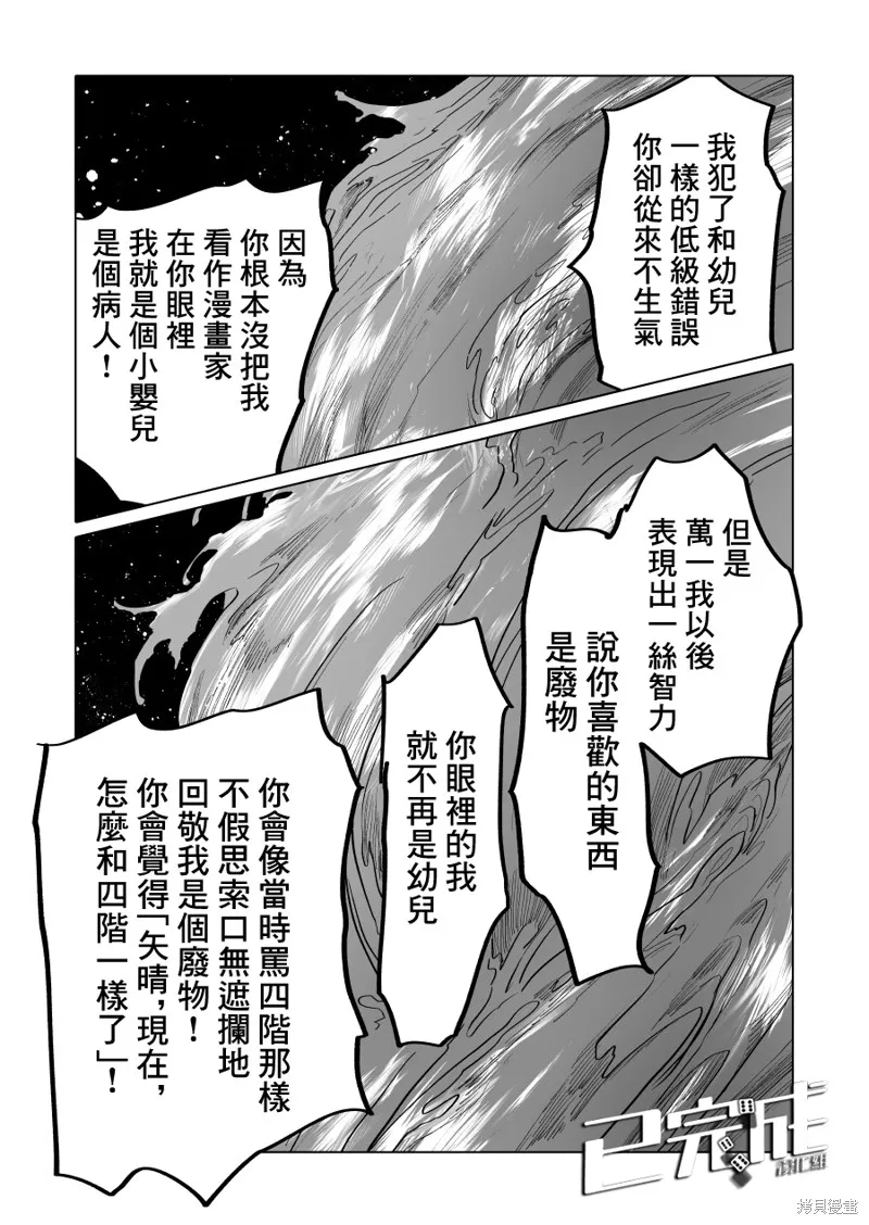第16话 第15页