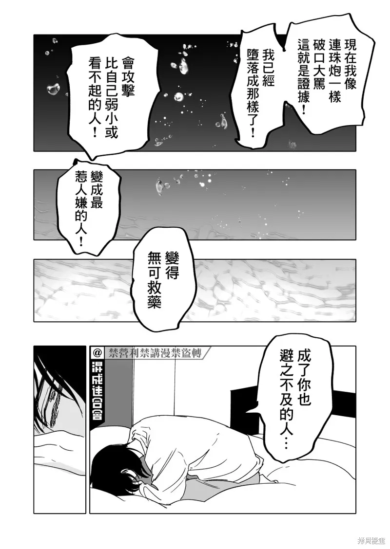 第16话 第16页