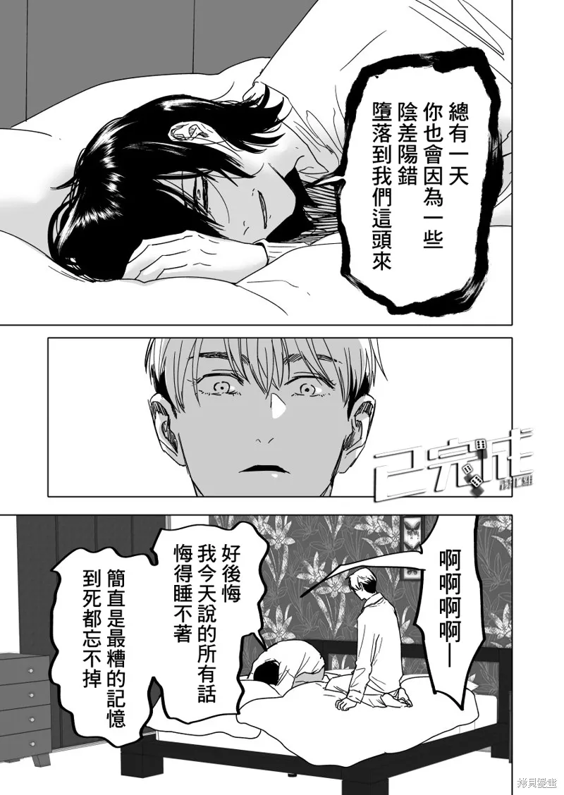 第16话 第17页