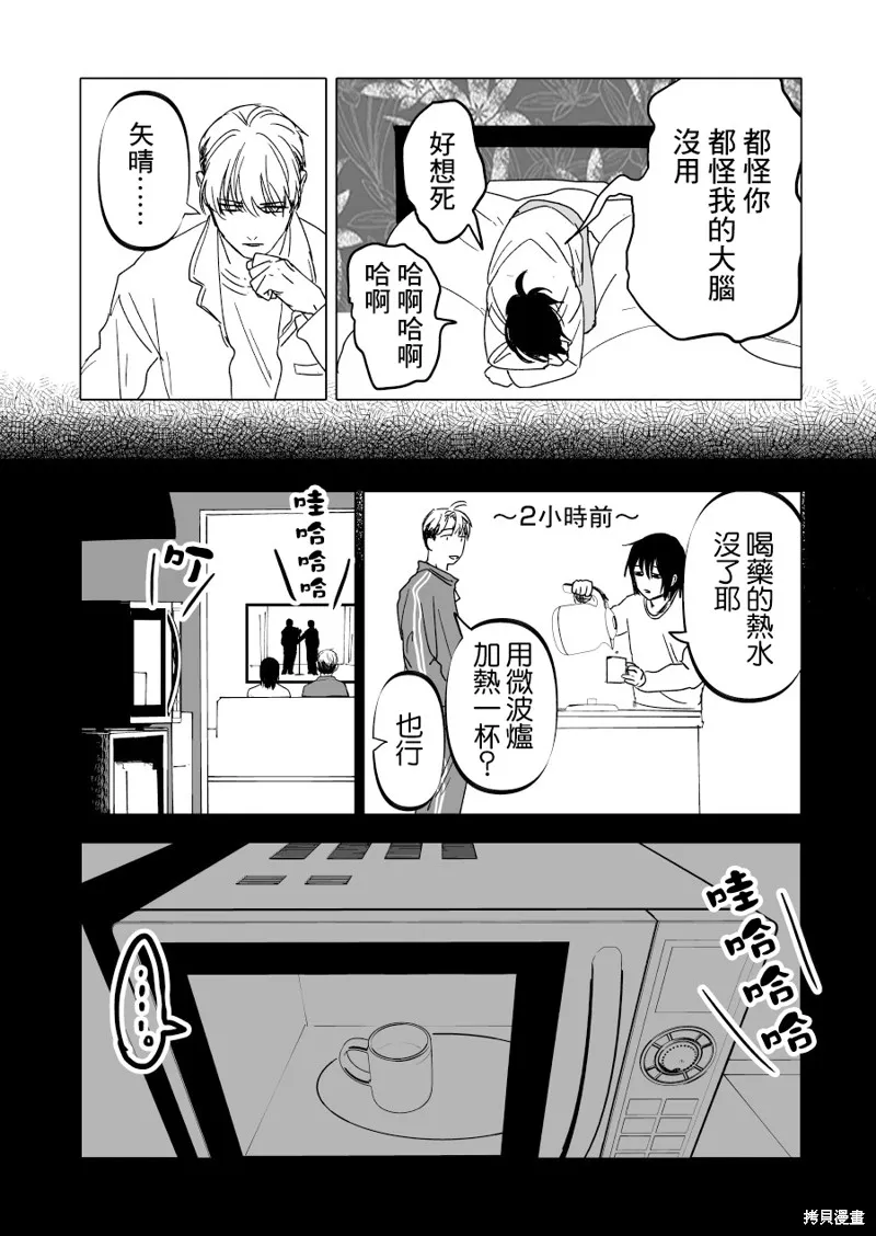 第16话 第18页