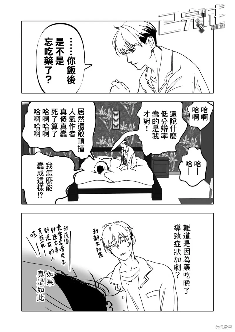 第16话 第19页