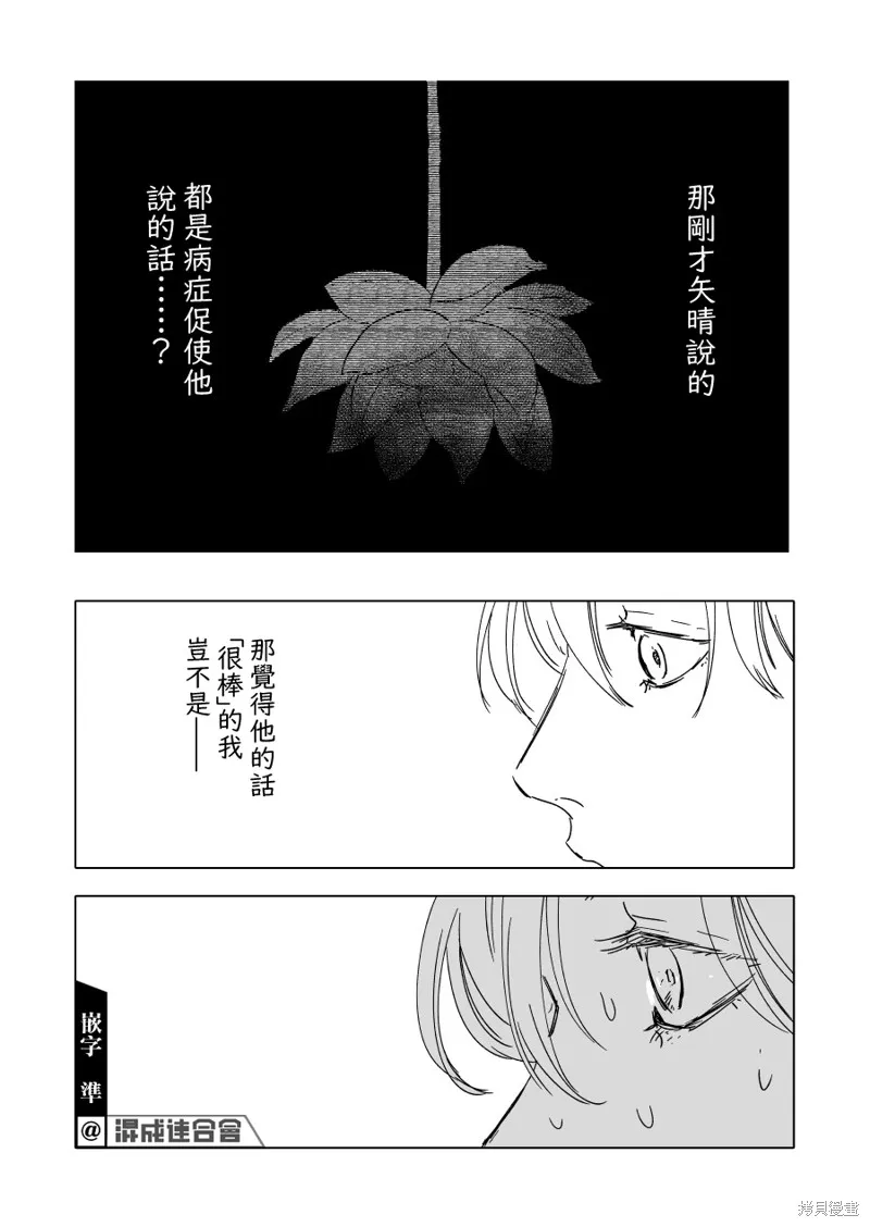 第16话 第20页