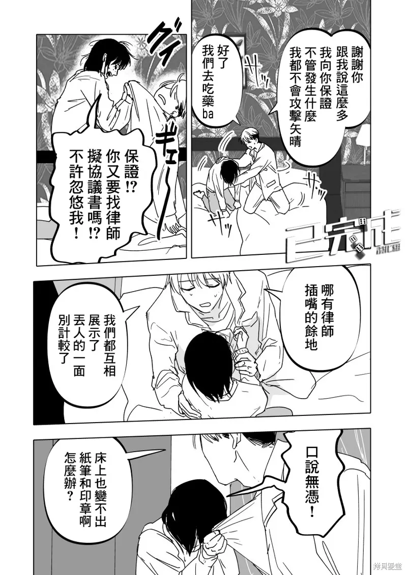 第16话 第21页