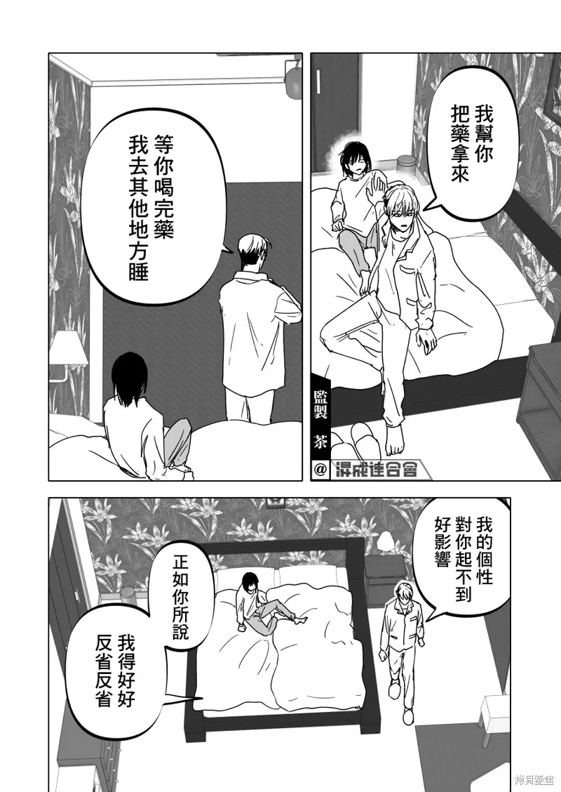 第16话 第24页