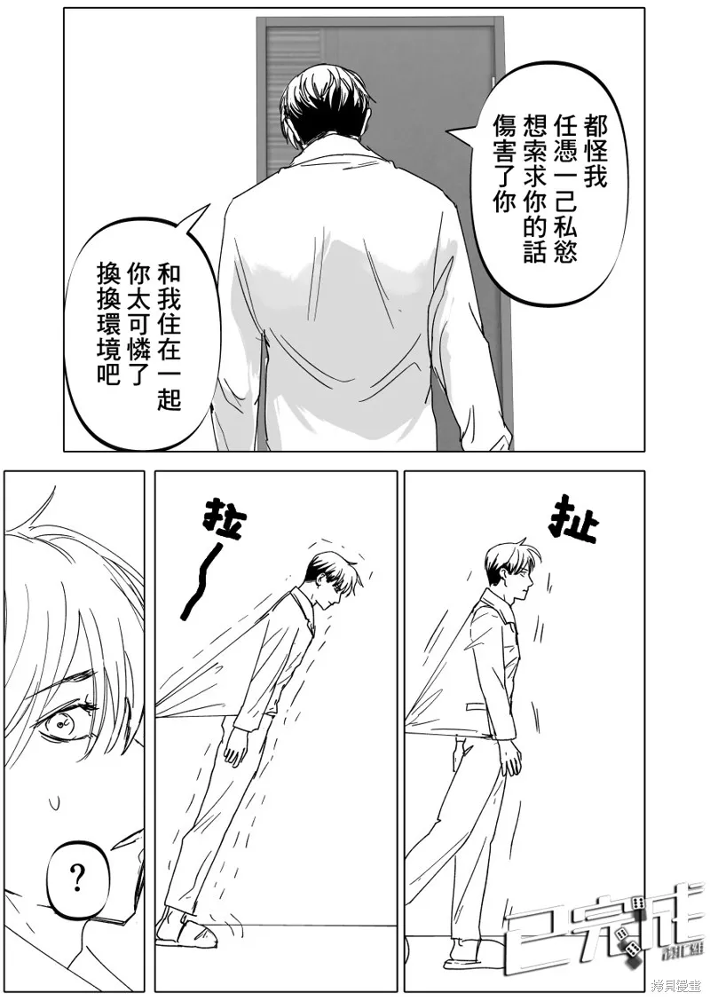 第16话 第25页