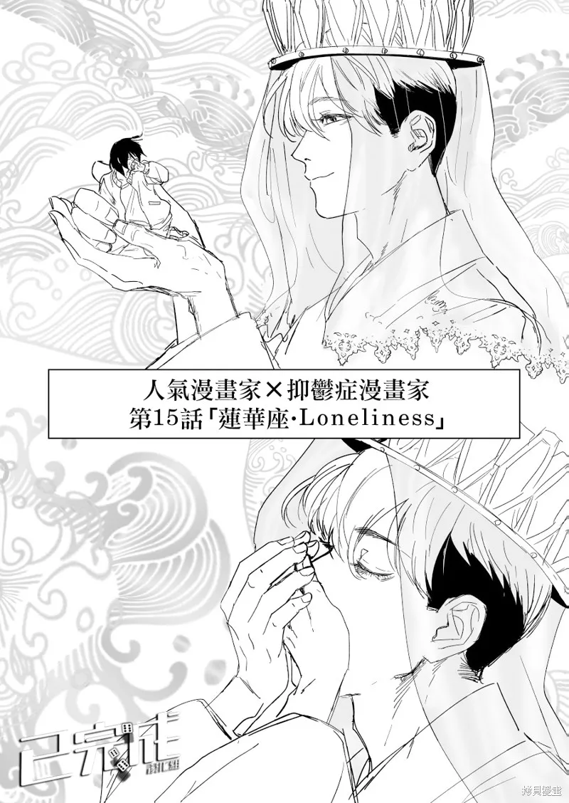 第15话 第1页