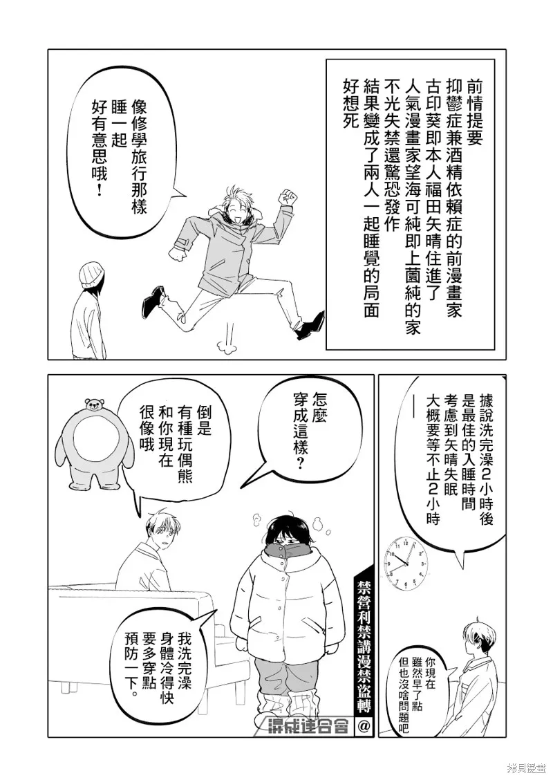 第15话 第2页