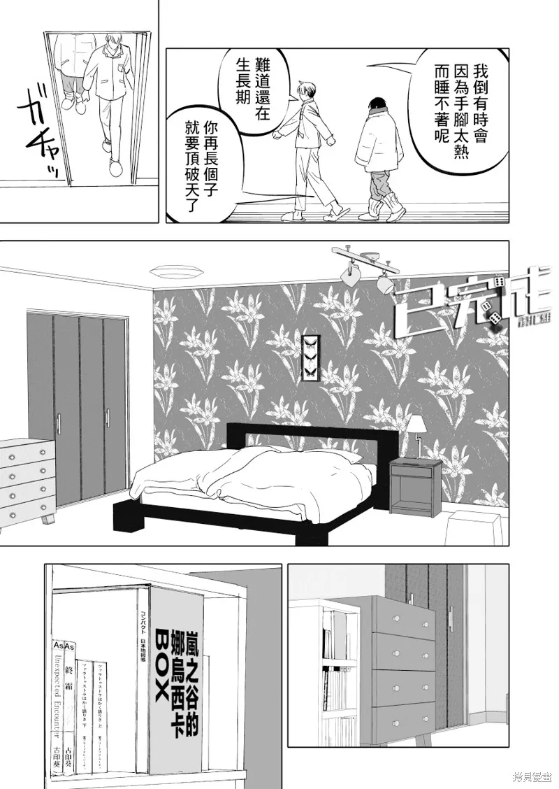 第15话 第3页