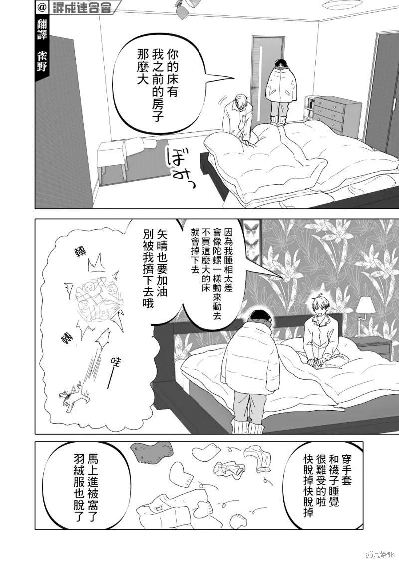 第15话 第4页