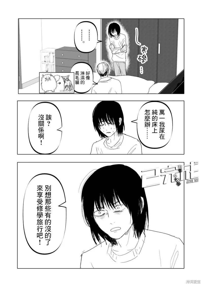 第15话 第5页