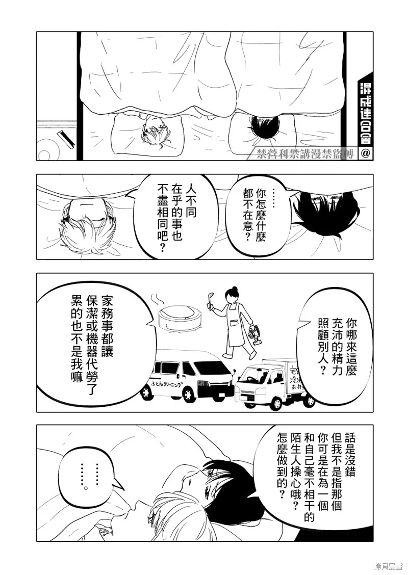 第15话 第6页