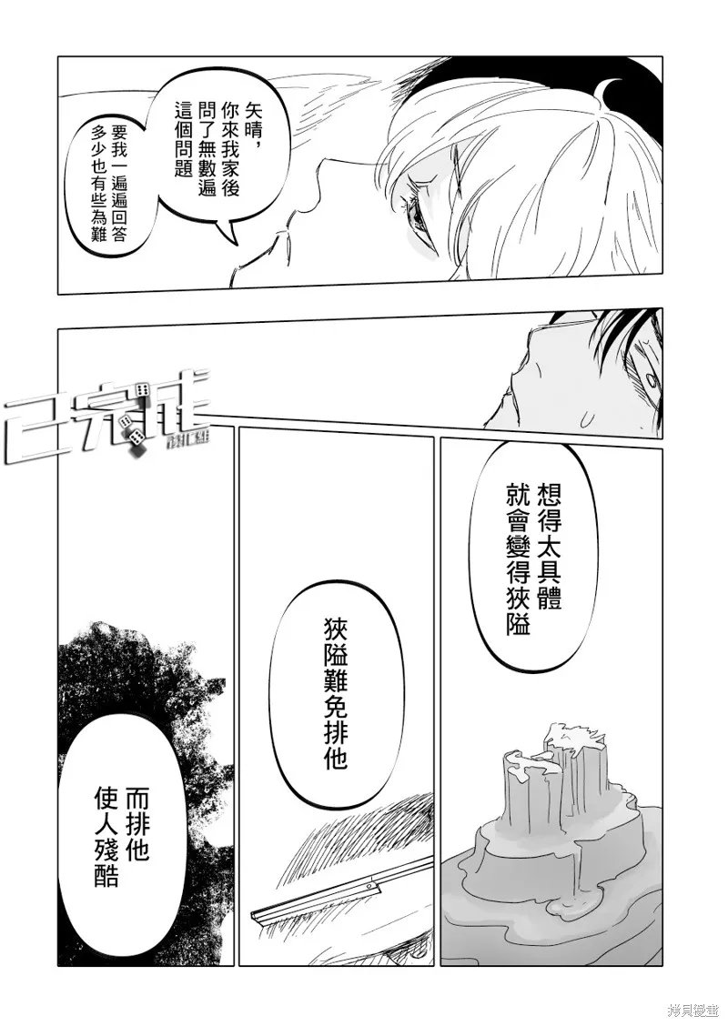 第15话 第7页