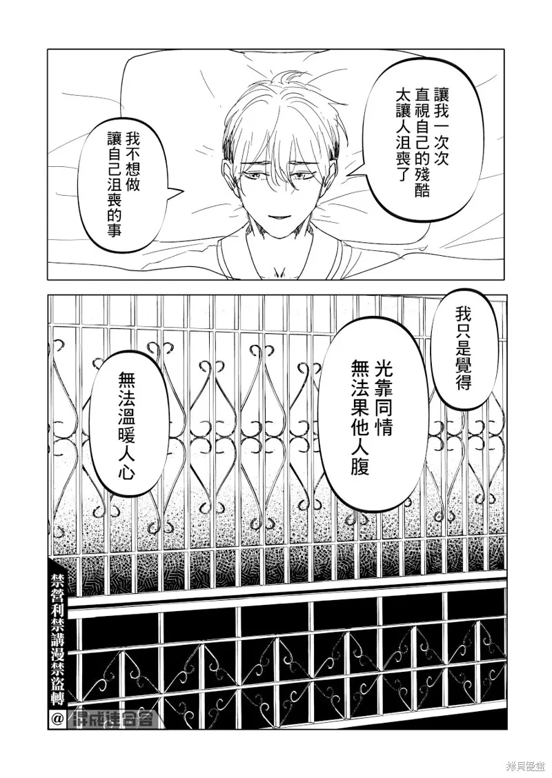 第15话 第8页