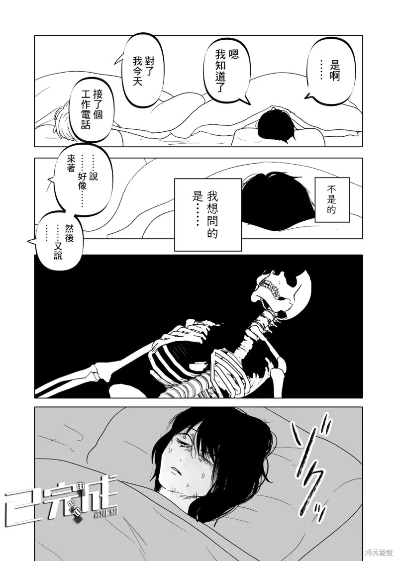 第15话 第9页