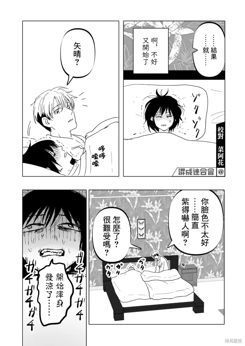 第15话 第10页