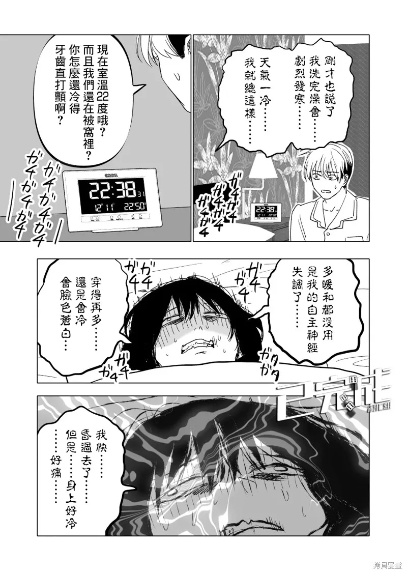 第15话 第11页