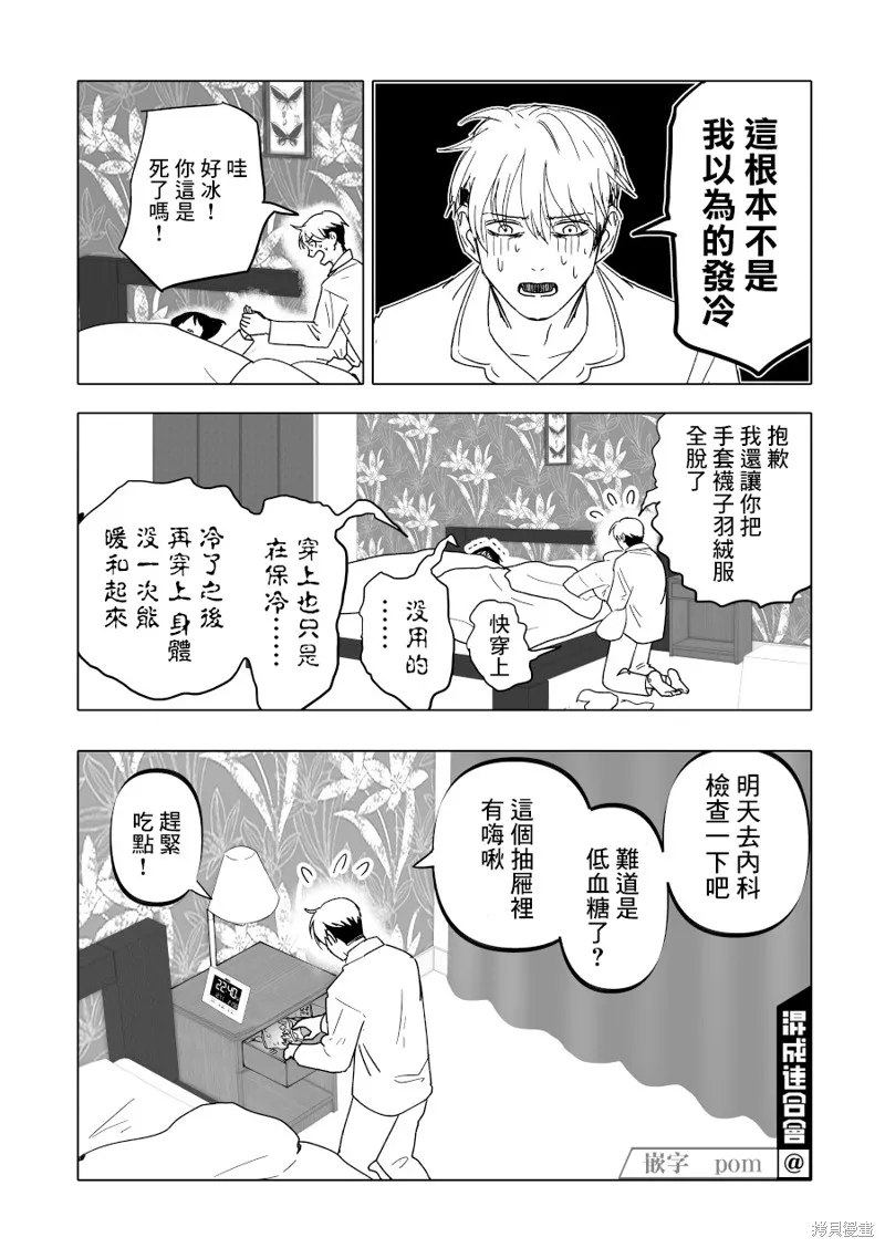 第15话 第12页