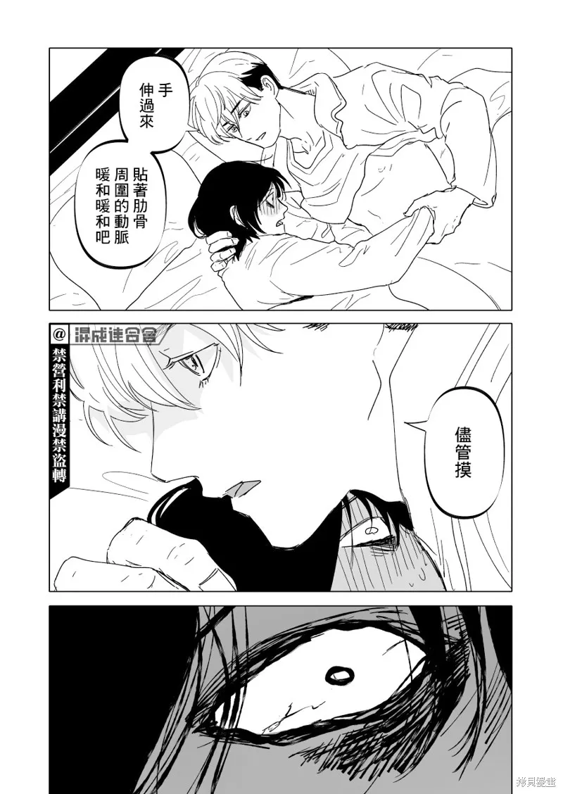 第15话 第14页