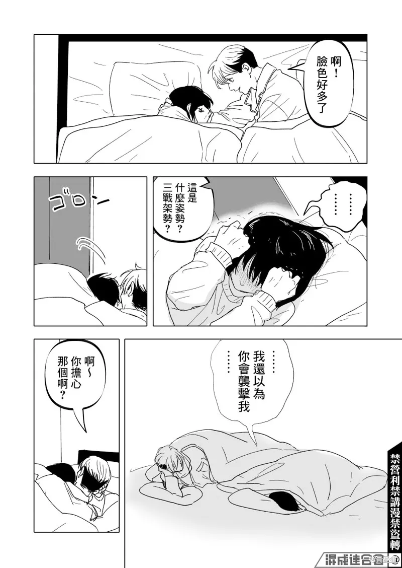 第15话 第16页