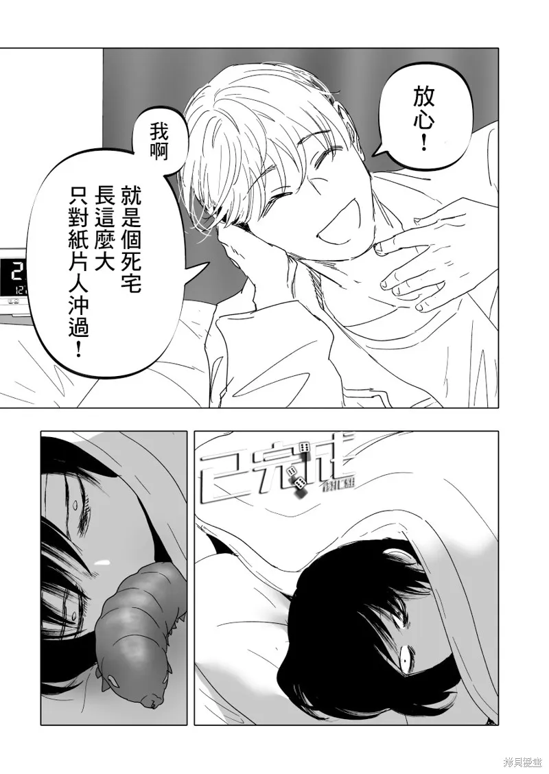 第15话 第17页