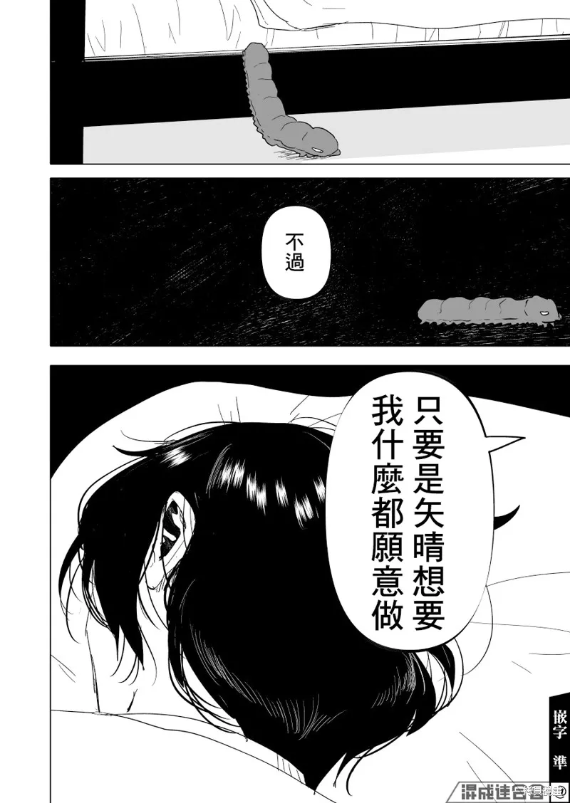 第15话 第18页