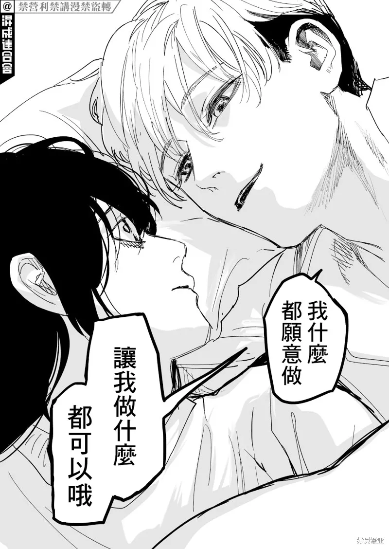 第15话 第20页