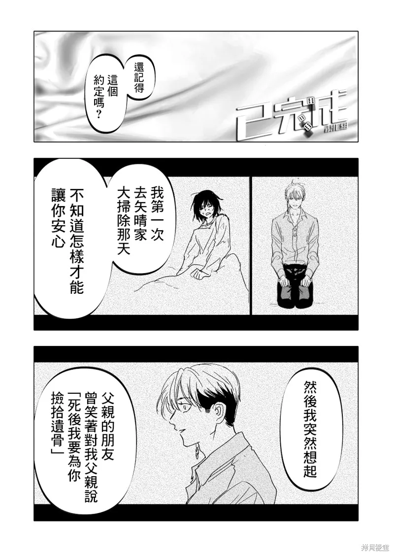 第15话 第23页