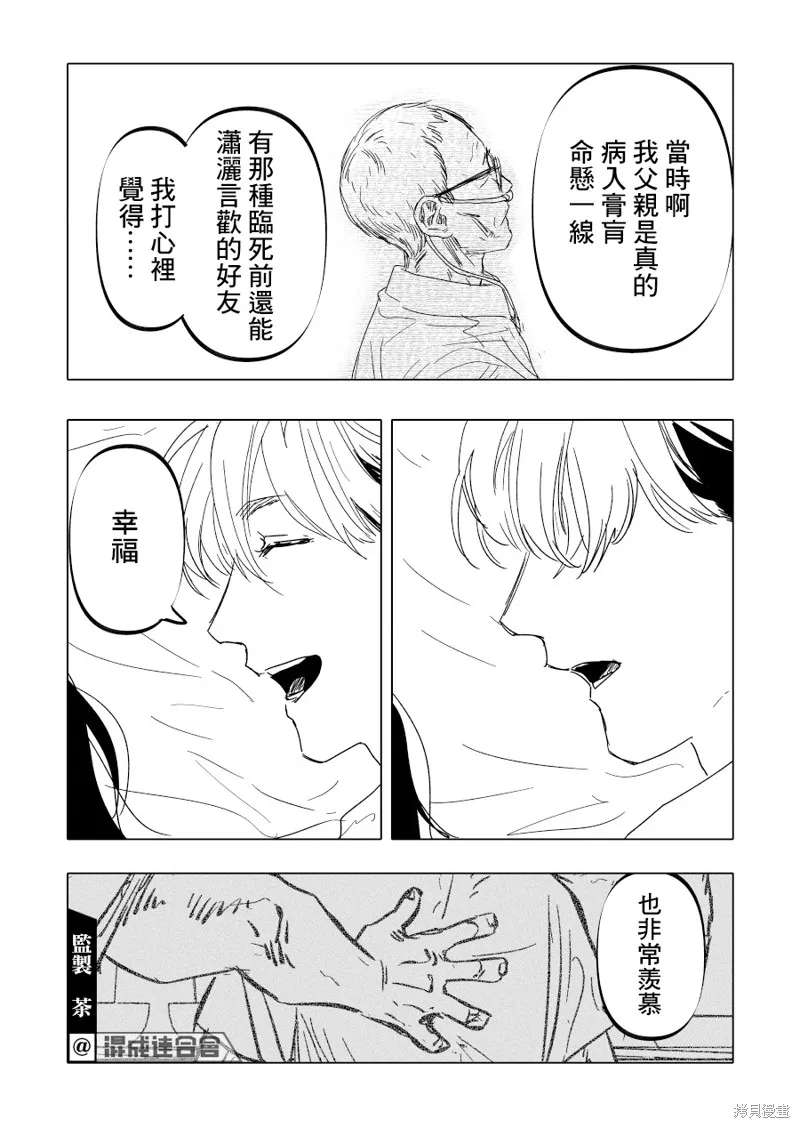 第15话 第24页