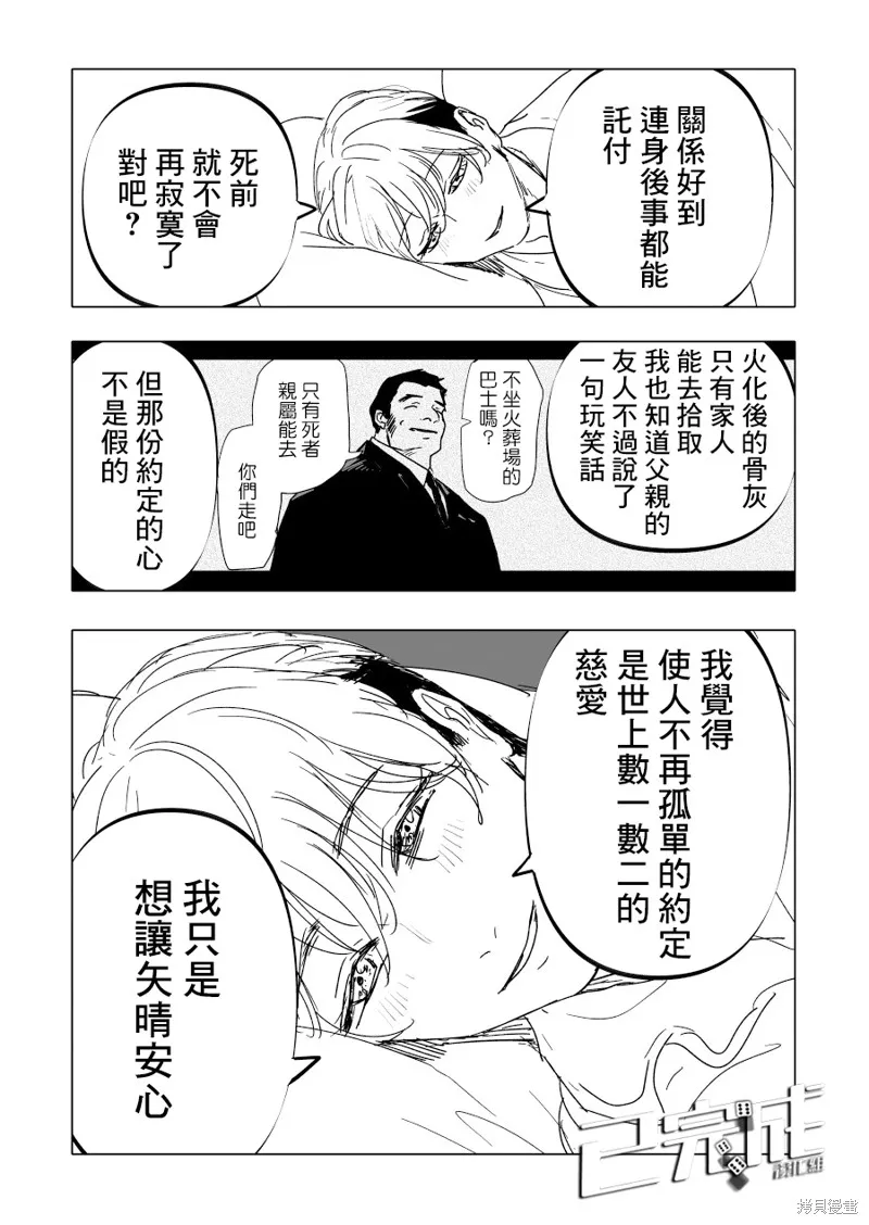 第15话 第25页