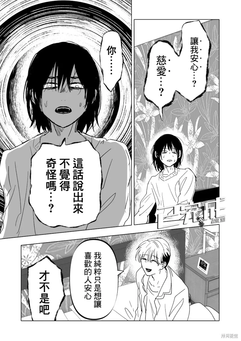 第15话 第27页